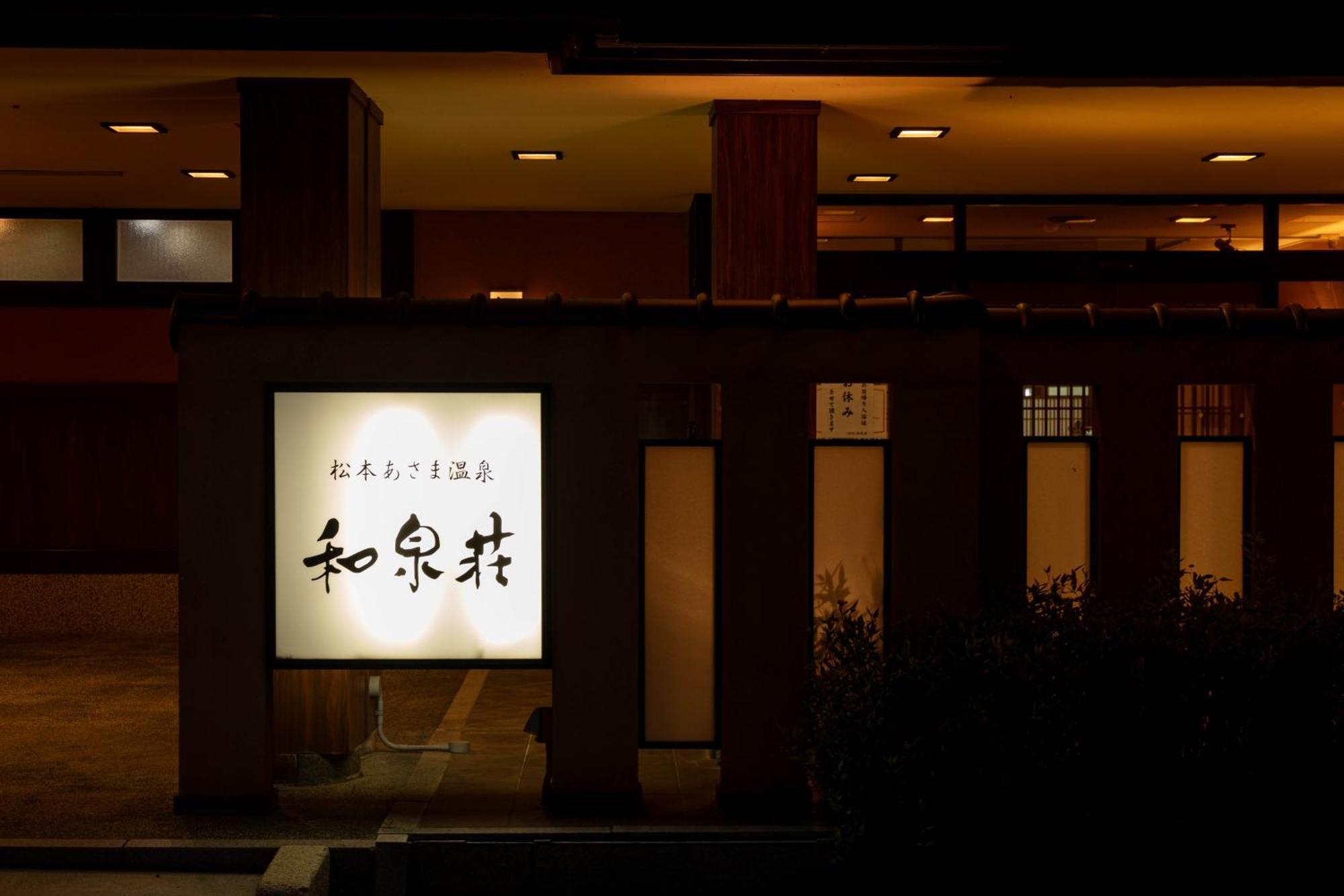Izumiso Hotel Matsumoto Luaran gambar